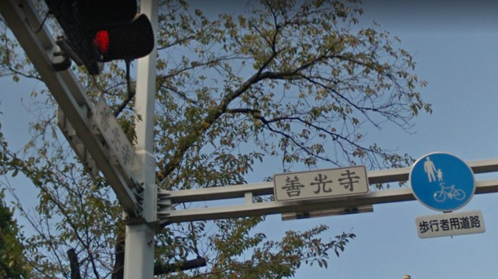 長野県 善光寺(ぜんこうじ)の地名表示板「鳩字の額」